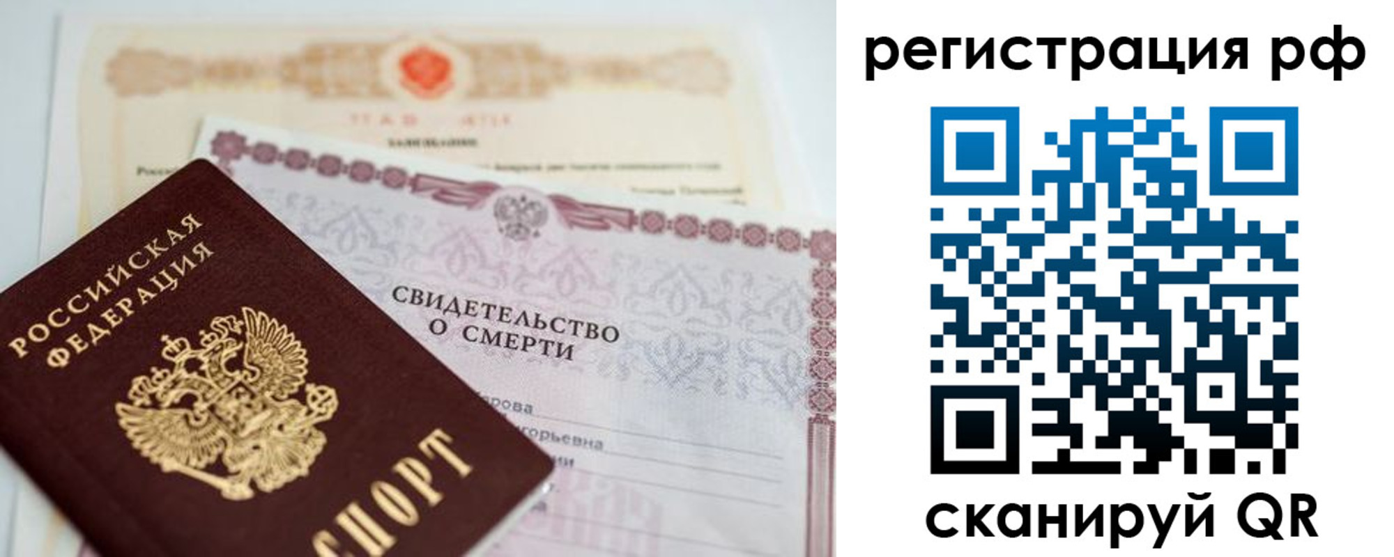 прописка от собственника в Обояни