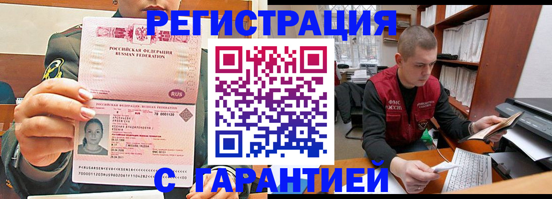временная регистрация поиск в Обояни