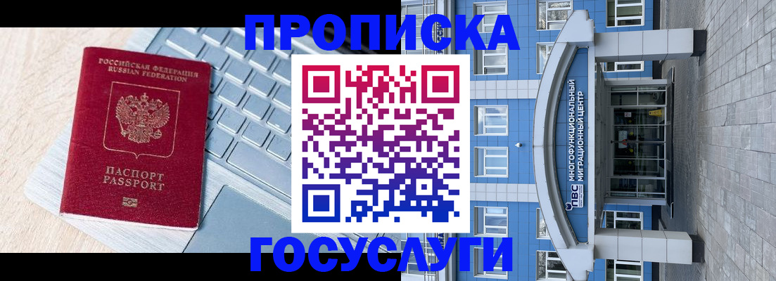 временная регистрация недорого в Обояни