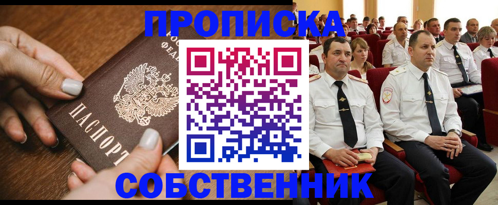 временная регистрация поиск в Обояни